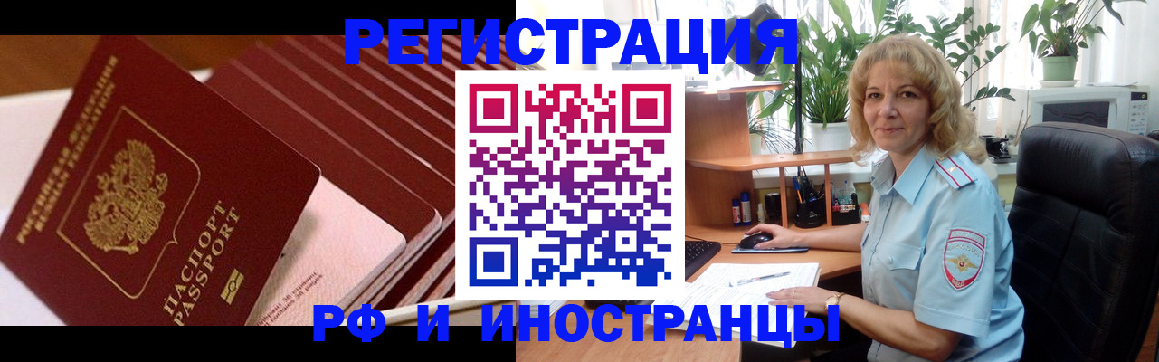 прописка ребенка в Долинске