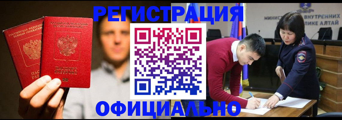 временная прописка в Долинске