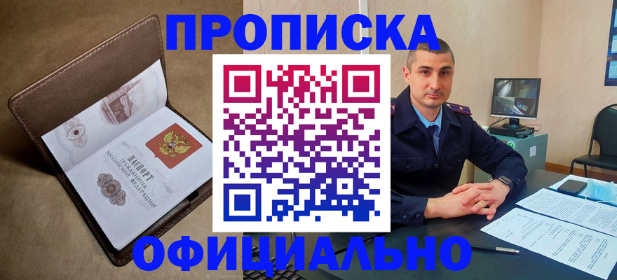 временная регистрация в квартире в Долинске