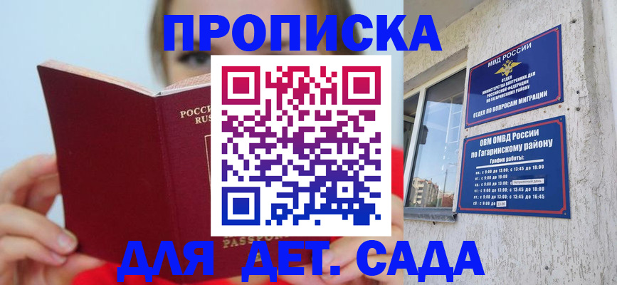 временная регистрация собственник в Долинске
