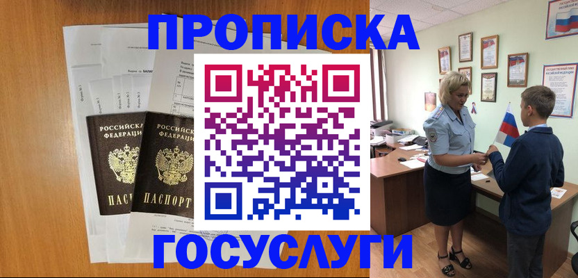 временная регистрация госуслуги в Долинске