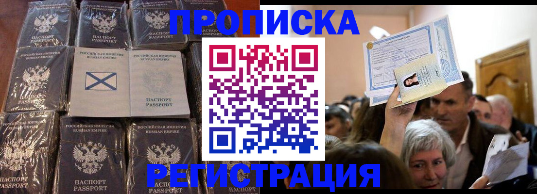 прописка ребенка в Долинске